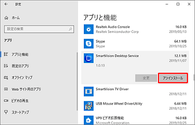 SmartVision Desktop ServiceACXg[