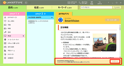 SmartVision Desktop Service