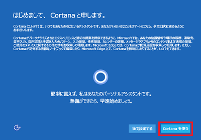 uCortanagvNbN܂B