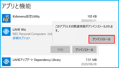 Windows 10のlavie Wizの入れ直し Windows 10のlavie Wizの入れ直し