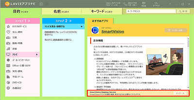 SmartVision Desktop Service