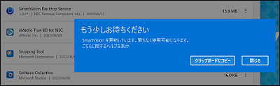 もう少しお待ちください