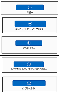 ストアSmartVisionインストール中
