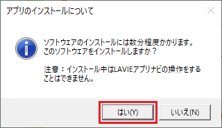 SmartVision Desktop Serviceインストール確認画面