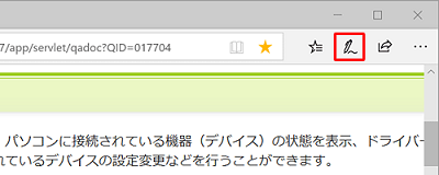 メモを追加するをクリック