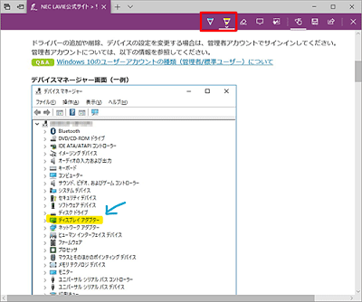 「メモの追加」メニュー