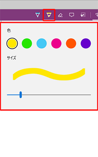 蛍光ペンの場合