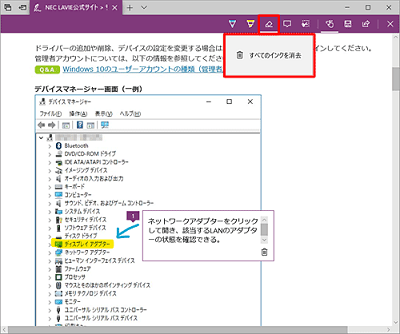 すべてのインクを消去