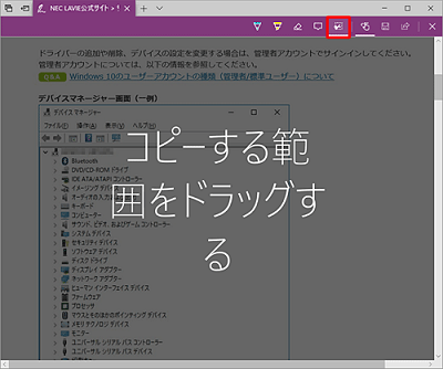 コピーする範囲をドラッグする