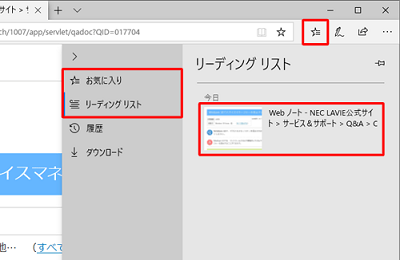 リーディングリスト